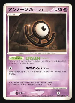 UNOWN U DPBP#249 DP5 TEMPLE OF ANGER POKEMON CARD JAPANESE UNCOMMON - Image 1