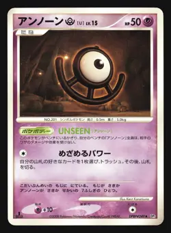 UNOWN U DPBP#249 DP5 TEMPLE OF ANGER POKEMON CARD JAPANESE UNCOMMON - Image 5