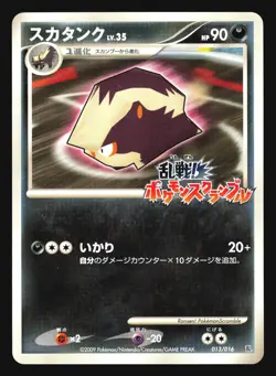 SKUNTANK 013/016 MELEE! SCRAMBLE POKEMON CARD JAPANESE - Image 3