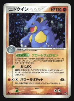 NIDOQUEEN 055/082 FLIGHT OF LEGENDS POKEMON CARD JAPANESE HOLO RARE - Image 1