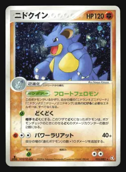 NIDOQUEEN 055/082 FLIGHT OF LEGENDS POKEMON CARD JAPANESE HOLO RARE - Image 3