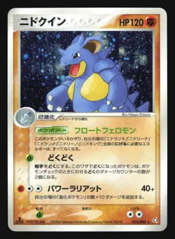NIDOQUEEN 055/082 FLIGHT OF LEGENDS POKEMON CARD JAPANESE HOLO RARE - Image 5