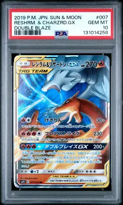 PSA 10 RESHIRAM & CHARIZARD GX 007/095 SM10 DOUBLE BLAZE JAPANESE POKEMON 🔥 - Image 1