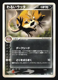 RATICATE 058/084 ROCKET GANG STRIKES BACK POKEMON JAPANESE RARE - Image 1