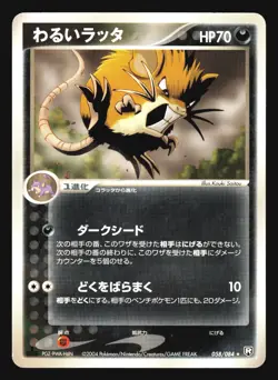 RATICATE 058/084 ROCKET GANG STRIKES BACK POKEMON JAPANESE RARE - Image 5