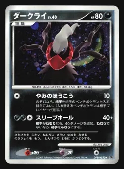 DARKRAI DPBP#530 DP3 SHINING DARKNESS POKEMON JAPANESE HOLO RARE - Image 3