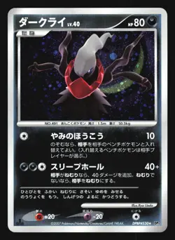 DARKRAI DPBP#530 DP3 SHINING DARKNESS POKEMON JAPANESE HOLO RARE - Image 5