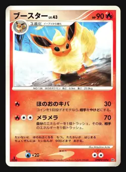 FLAREON DPBP#159 DP4 DAWN DASH POKEMON JAPANESE RARE - Image 1