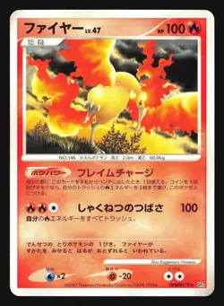 MOLTRES DPBP#177 DP4 DAWN DASH POKEMON JAPANESE RARE - Image 1