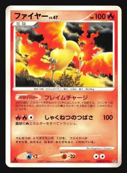 MOLTRES DPBP#177 DP4 DAWN DASH POKEMON JAPANESE RARE - Image 5