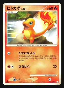 CHARMANDER 010/059 BW6 FREEZE BOLT POKEMON JAPANESE - Image 1