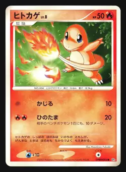 CHARMANDER 010/059 BW6 FREEZE BOLT POKEMON JAPANESE - Image 3