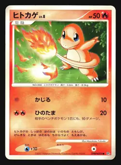 CHARMANDER 010/059 BW6 FREEZE BOLT POKEMON JAPANESE - Image 5