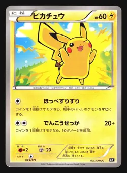 PIKACHU 029/171 THE BEST OF XY POKEMON JAPANESE - Image 1