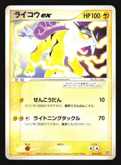 RAIKOU EX 014/033 AQUA DECK KIT POKEMON JAPANESE - Image 5