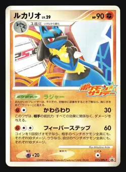 LUCARIO 015/DPT-P POKEMON SUNDAY CAMPAIGN PROMO JAPANESE - Image 1