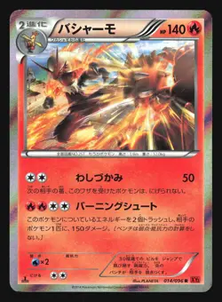 BLAZIKEN 014/096 XY3 RISING FIST POKEMON JAPANESE HOLO RARE - Image 3