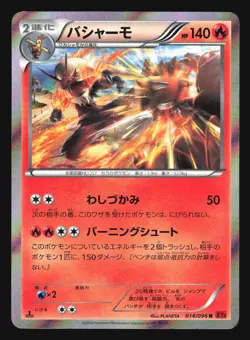 BLAZIKEN 014/096 XY3 RISING FIST POKEMON JAPANESE HOLO RARE - Image 5