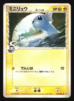 DRATINI 034/086 EX HOLON RESEARCH TOWER POKEMON JAPANESE DELTA SPECIES - Image 1