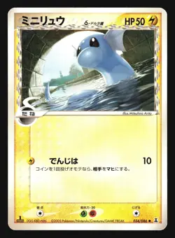 DRATINI 034/086 EX HOLON RESEARCH TOWER POKEMON JAPANESE DELTA SPECIES - Image 5