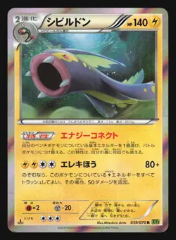 EELEKETROSS 039/070 XY5 TIDAL STORM POKEMON JAPANESE HOLO RARE - Image 1