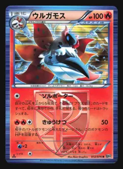 VOLCARONA 012/076 BW9 MEGALO CANNON POKEMON JAPANESE HOLO RARE - Image 1