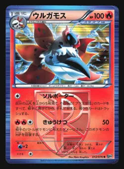 VOLCARONA 012/076 BW9 MEGALO CANNON POKEMON JAPANESE HOLO RARE - Image 5