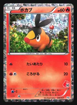 TEPIG 006/037 HS HALF DECK POKEMON JAPANESE HOLO - Image 1