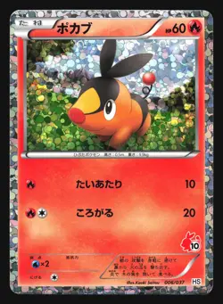 TEPIG 006/037 HS HALF DECK POKEMON JAPANESE HOLO - Image 5