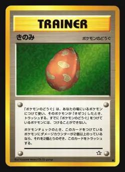 BERRY NEO GENESIS POKEMON TRAINER JAPANESE COMMON - Image 3