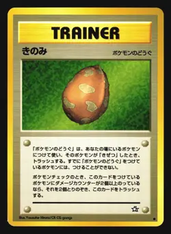 BERRY NEO GENESIS POKEMON TRAINER JAPANESE COMMON - Image 5