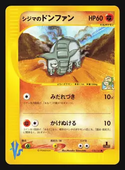 CHUCK'S DONPHAN 038/141 VS SERIES POKEMON JAPANESE COMMON - Image 1