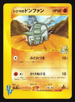 CHUCK'S DONPHAN 038/141 VS SERIES POKEMON JAPANESE COMMON - Image 5