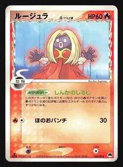 JYNX 001/024 CONSTRUCTED DECK GARDEVOIR POKEMON JAPANESE DELTA SPECIES - Image 3