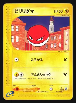 VOLTORB 034/092 E SERIES E2 THE TOWN ON NO MAP POKEMON JAPANESE - Image 1