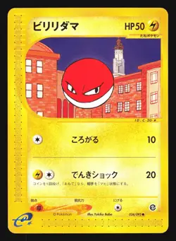 VOLTORB 034/092 E SERIES E2 THE TOWN ON NO MAP POKEMON JAPANESE - Image 5
