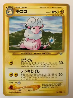 10 Japanese Pokemon Poket Monsters Cards Neo Genesis Rare Mint Magby Flaffy PSA - Image 3