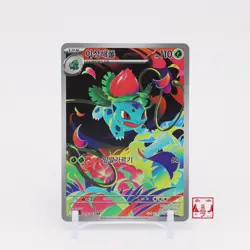 Ivysaur AR 065/063 Mega Brave M1L Korean Pokemon Card NM - Image 1