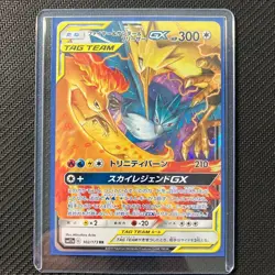 Pokemon Card Moltres & Zapdos & Articuno GX SM12a 102/173 RR Japanese - Image 1