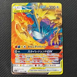 Pokemon Card Moltres & Zapdos & Articuno GX SM12a 102/173 RR Japanese - Image 2