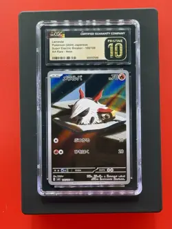 Pokemon (2024) Larvesta 108/106 Super Electric Breaker Art Rare Holo Japanese - Image 1