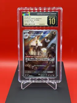 Garganacl 073/066 Sv4k: Ancient Roar Art Rare Holo Pokemon 2023 (Japanese) - Image 1