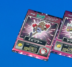 Lot 2 Pokemon meiji get card Hitmonchan Hitmonlee HOLO ( complete set ) Japan - Image 4