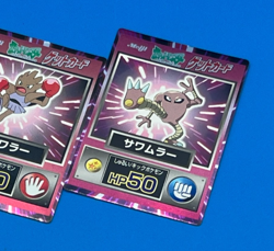 Lot 2 Pokemon meiji get card Hitmonchan Hitmonlee HOLO ( complete set ) Japan - Image 5