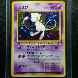 Mew 151 Fossil Holo Rare Japanese Pokemon 1997 - Image 1