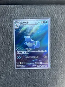Pokemon TCG Wartortle 171/165 Holo Illustration 151 Japanese Near Mint - Image 3