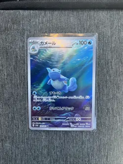 Pokemon TCG Wartortle 171/165 Holo Illustration 151 Japanese Near Mint - Image 4