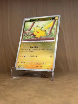 Pikachu 025/165 - Poke Ball - Sv2a 151 - Japanese Pokemon TCG - Image 3