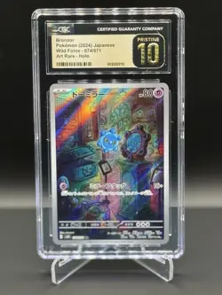 Bronzor 074/071 AR Art Rare Wild Force Pokemon Card (2024) Japanese - Image 1