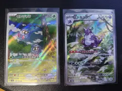Japanese Pokemon 151 Art Rare card lot featuring Nidoking and Tangela. - Image 1